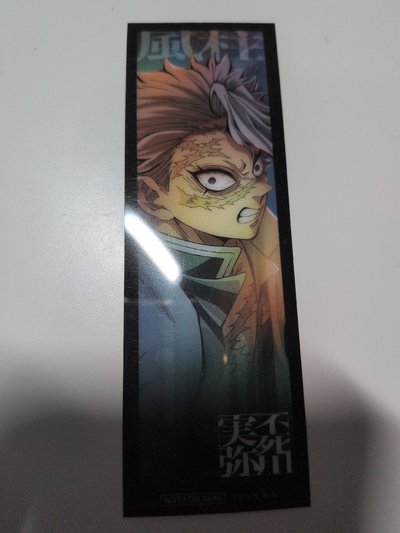 風柱書籤