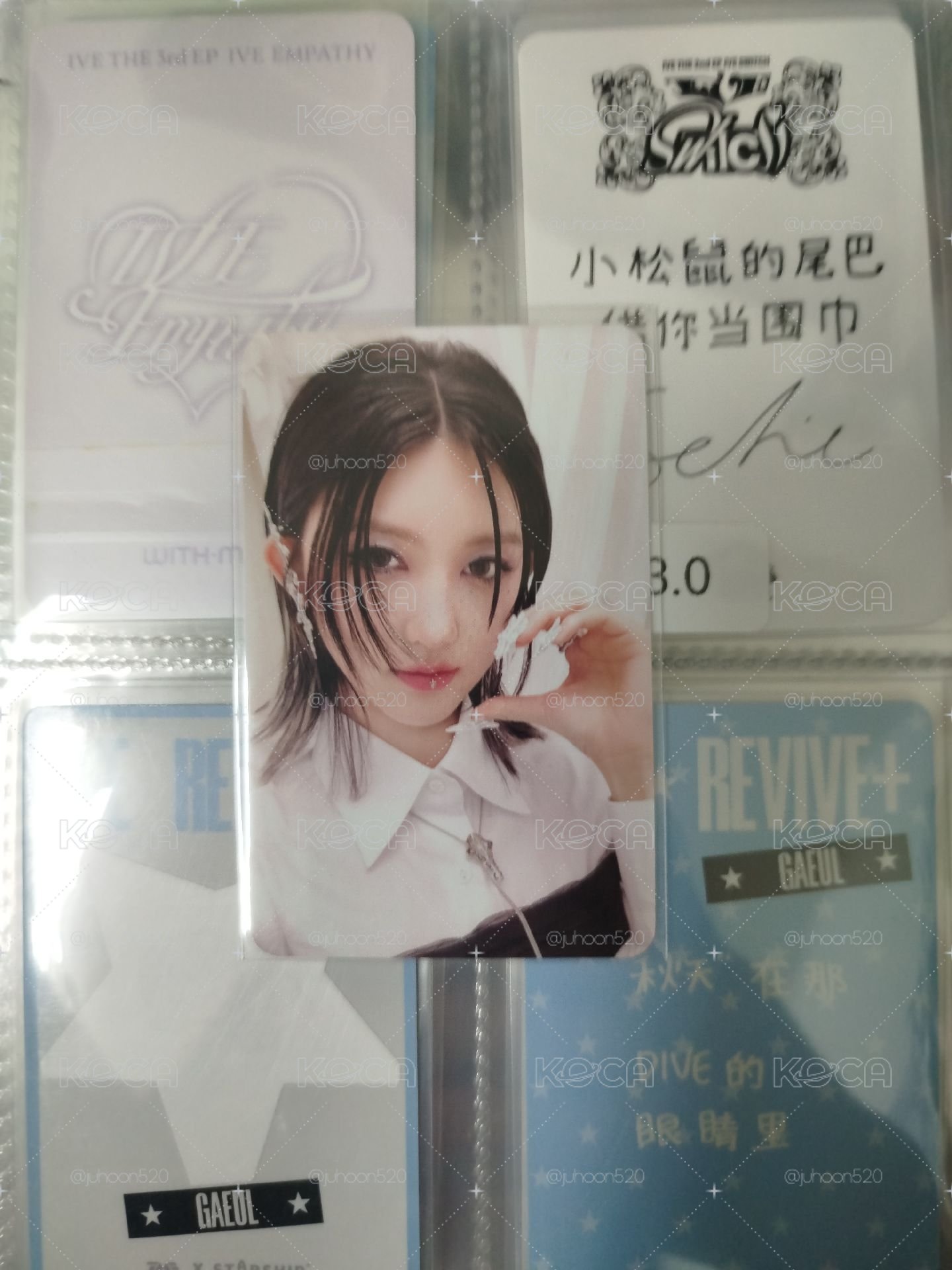 秋卡們