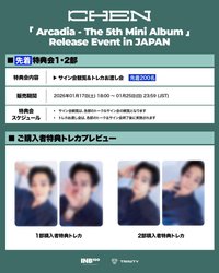 Arcadia trinty 簽售