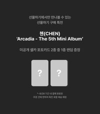 Arcadia mp 特典