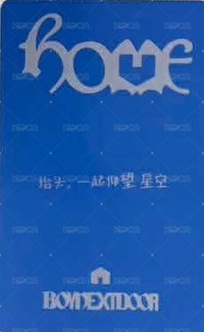HOME kms 4.0 Lucky draw card  Back