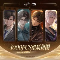 TOi 聯名 1000片拼圖