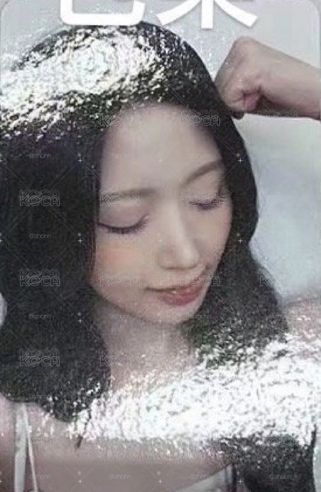 非現
