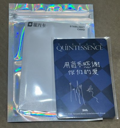 現貨 正規四 QQ音樂 星光卡 二星 TAEYANG QUINTESSENCE 專屬手寫卡A