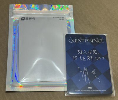 現貨 正規四 QQ音樂 星光卡 二星 TAEYANG QUINTESSENCE 專屬手寫卡C