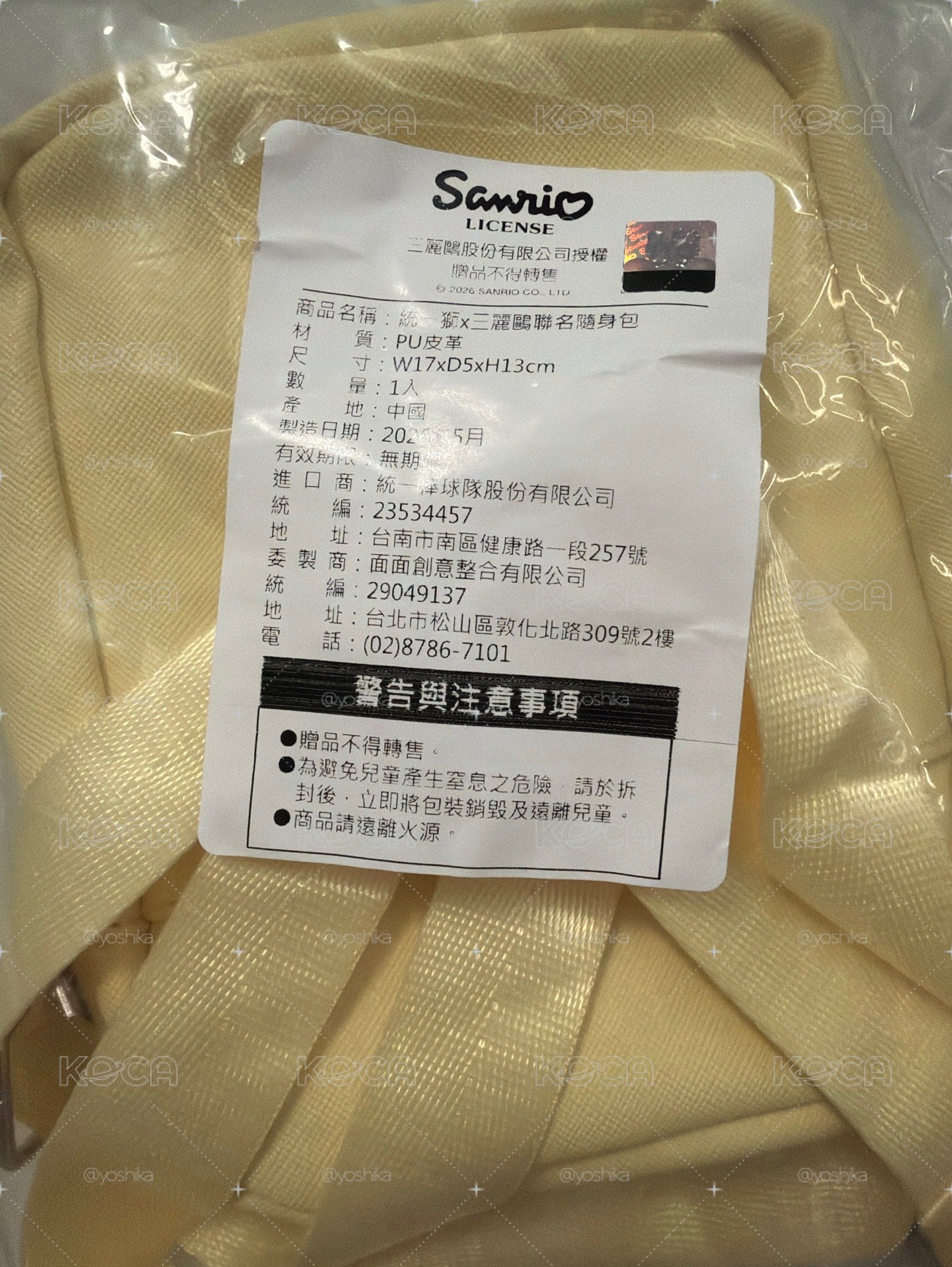 🦁統一獅 x 三麗鷗聯名隨身包