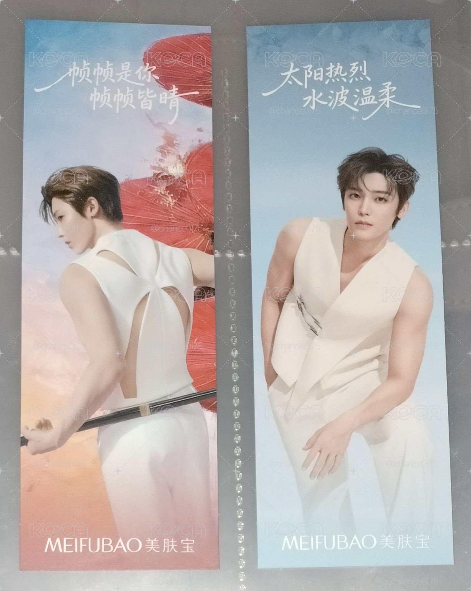 美膚寶 人生四格卡