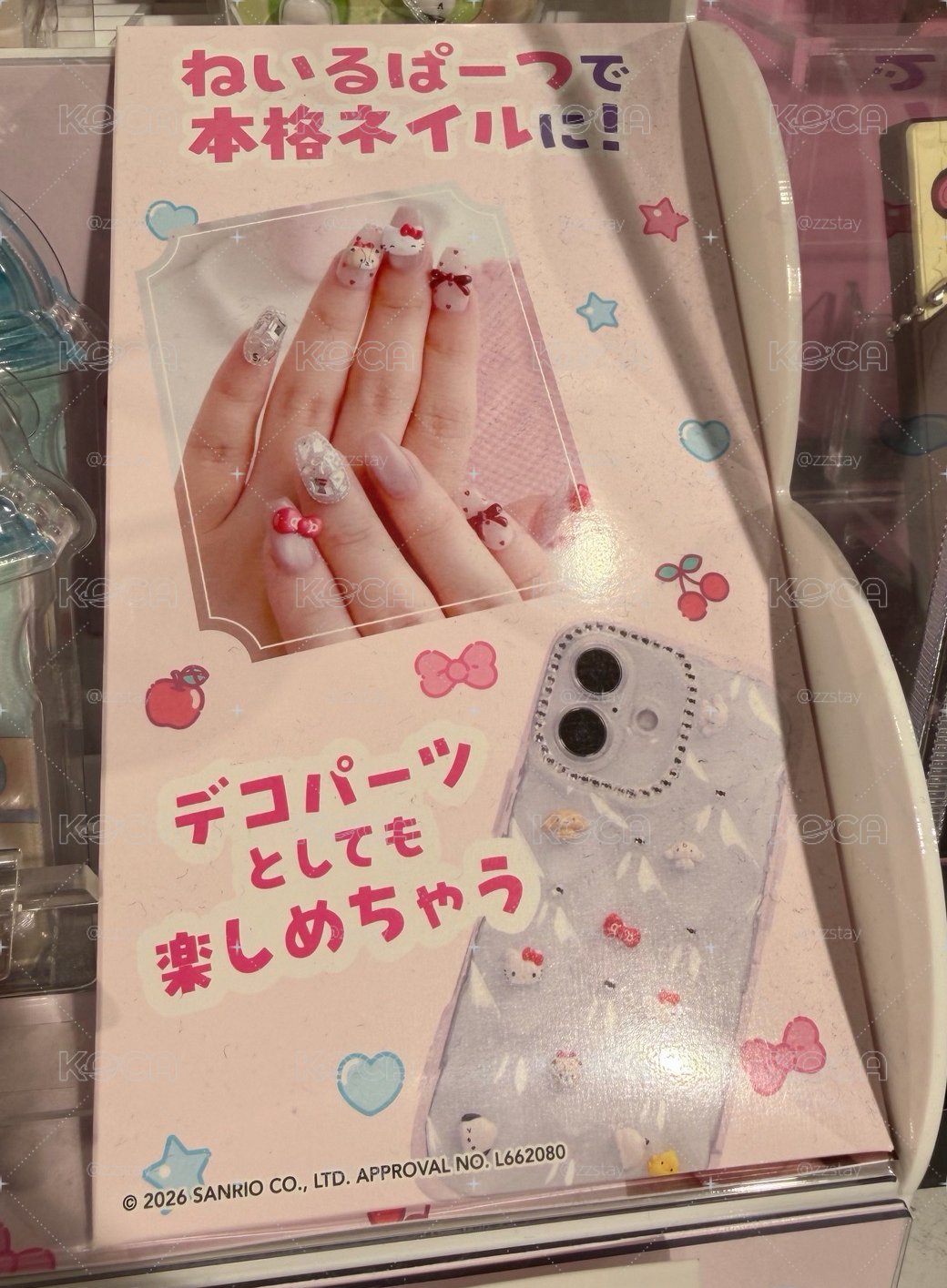 ［現貨］SKZOO 指甲貼