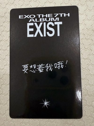 ☑️可綁｜都敬秀🐧嘟 中背快閃店隨機卡 「要想著我喔」