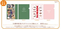 15週年咖啡廳 資料夾 先行販售