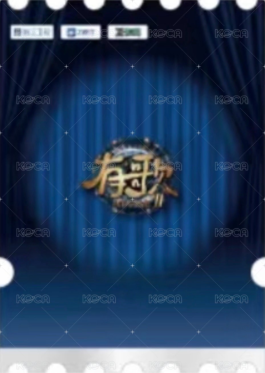 有歌2 A 音途票根 隨機卡  背面