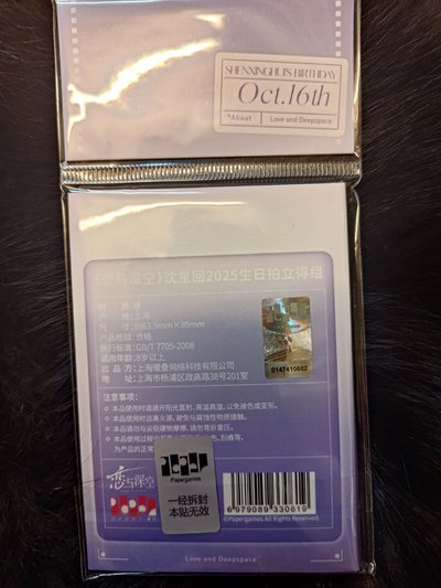 戀與深空  沈星回2025生日拍立得組
