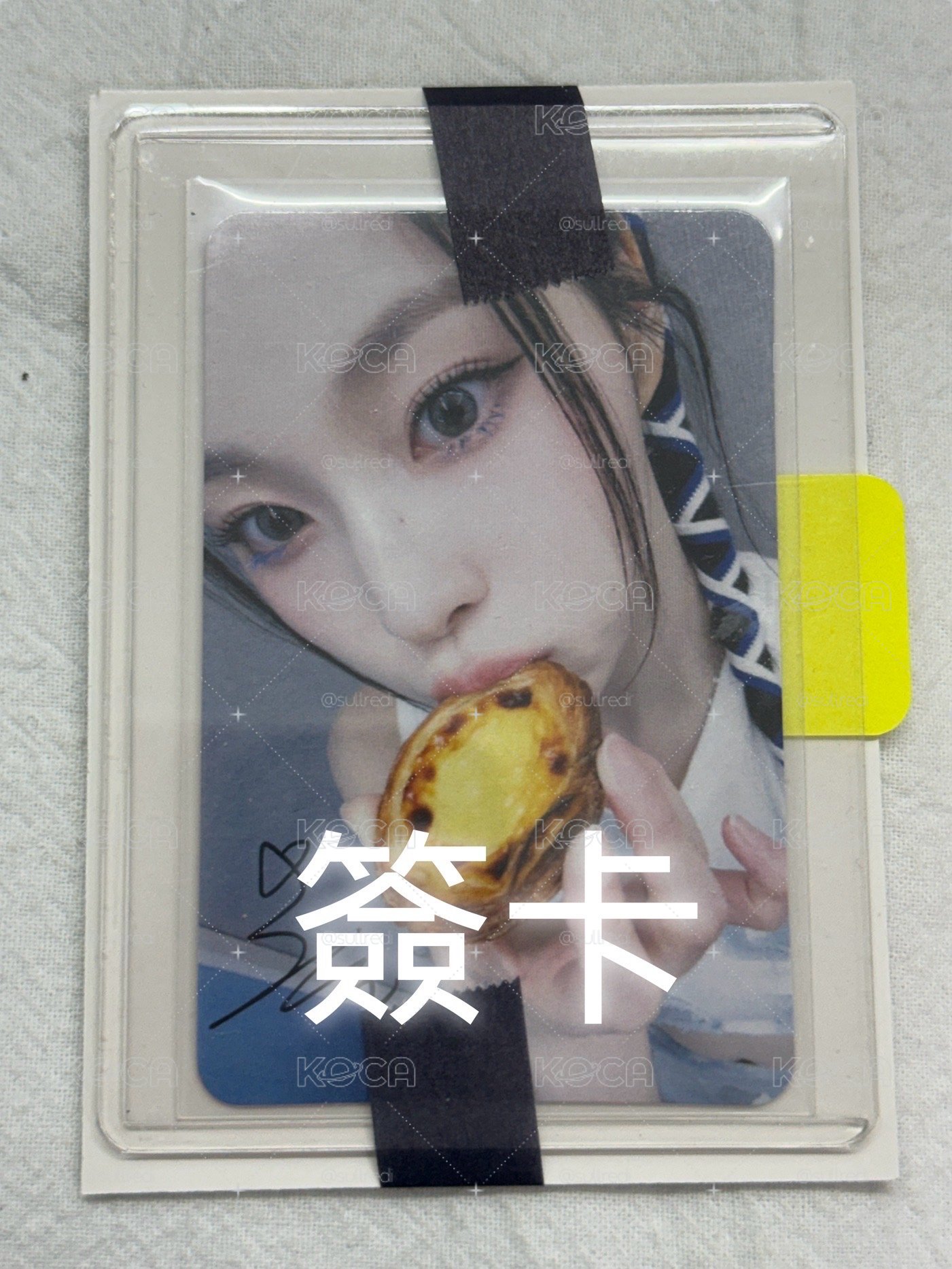 蛋撻圭 簽卡