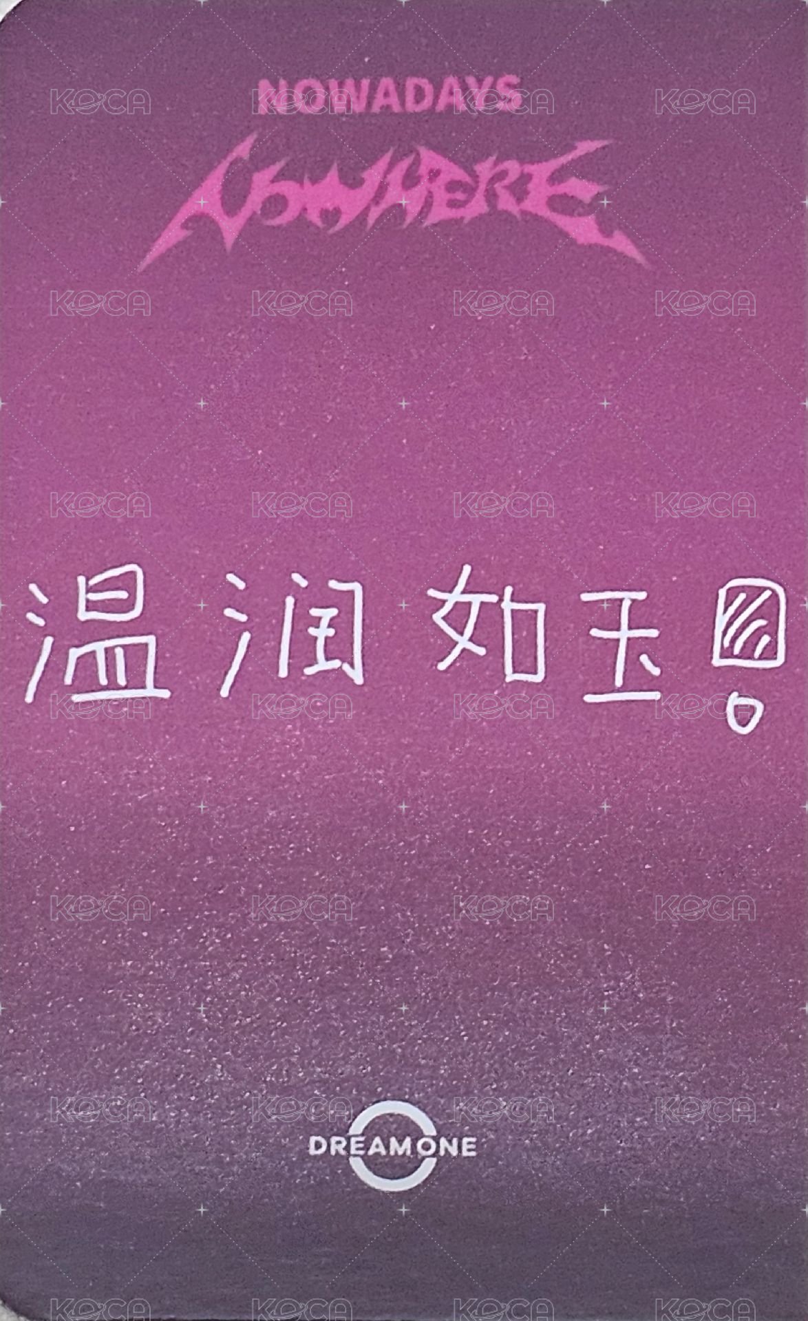 單曲二輯 星夢園中簽卡 抽選卡  背面