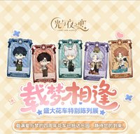 載夢相逢 盛大花車特別陳列展