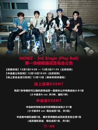 Play Ball 一直娛 1.0 簽售 251213