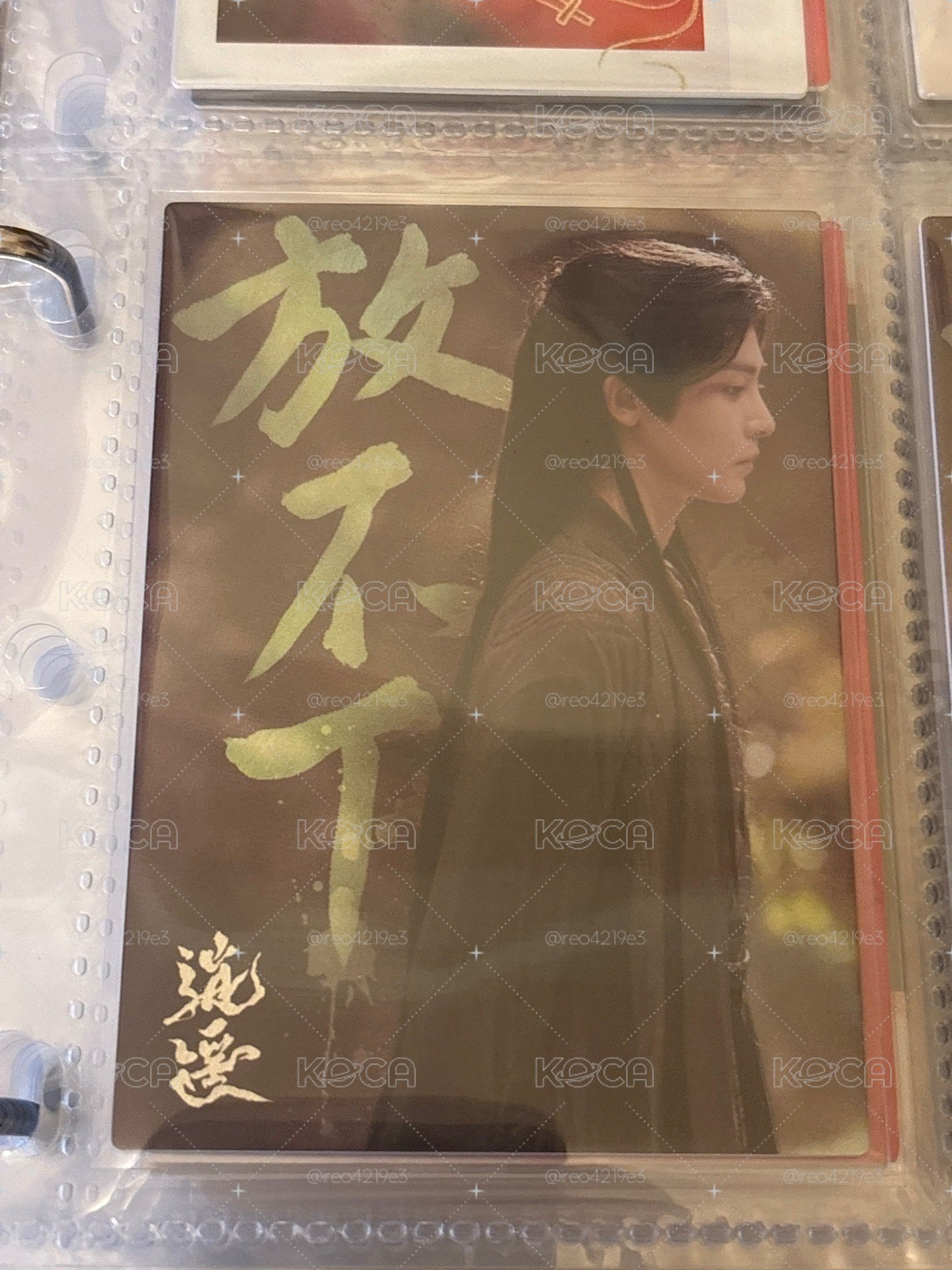 逍遙-侯明昊