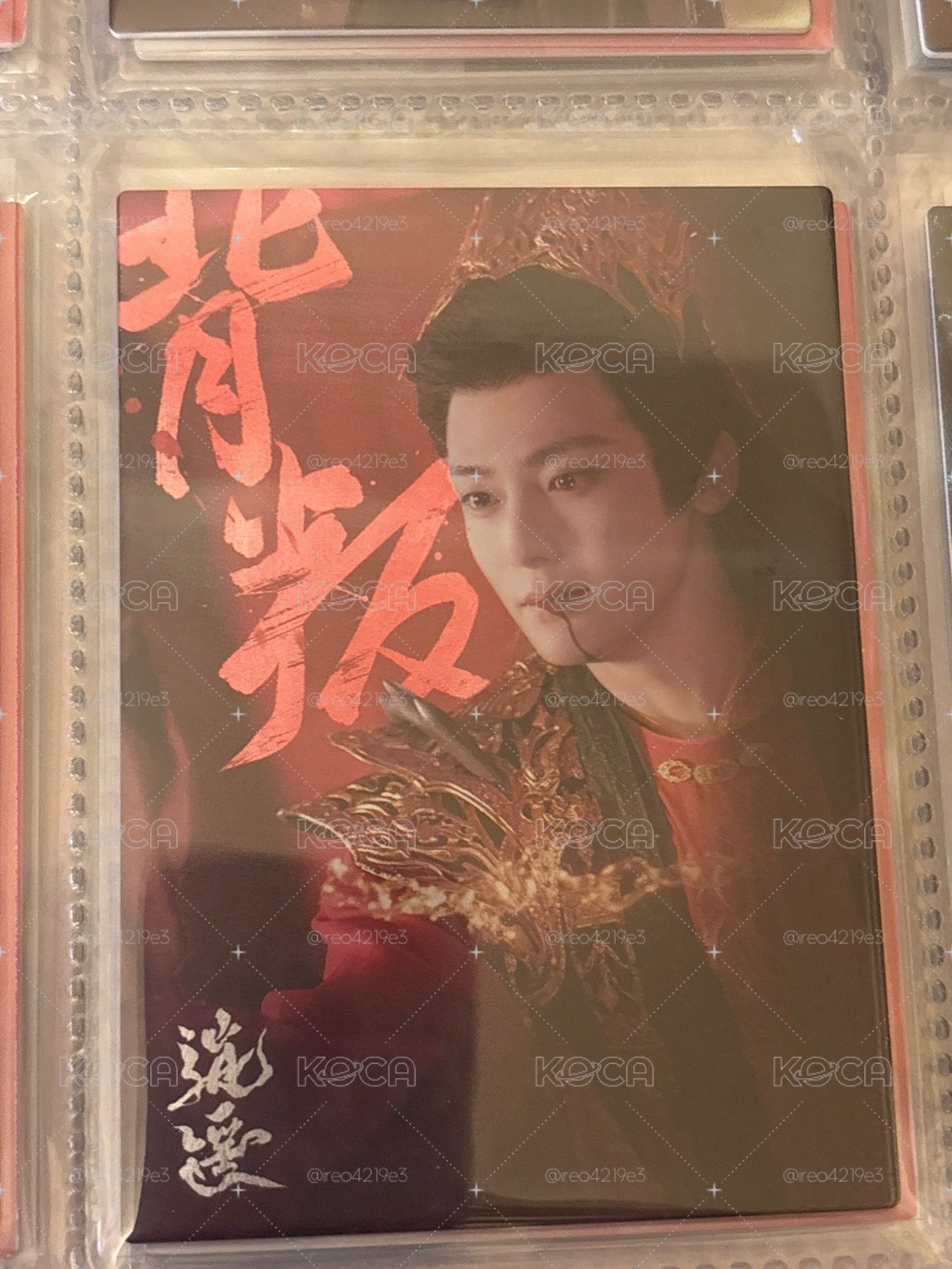 逍遙-侯明昊