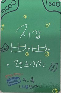 렛츠기릿(Let's get it) 人歌FM 打歌卡 符咒卡