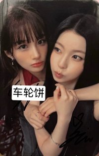 Heavy Serenade ms 合影 11.0 上海 簽售卡 擁抱 薛圭雙人