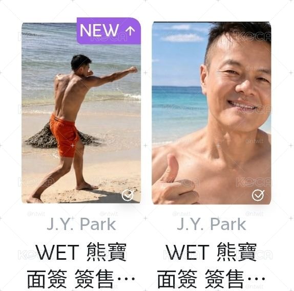JYP簽售卡