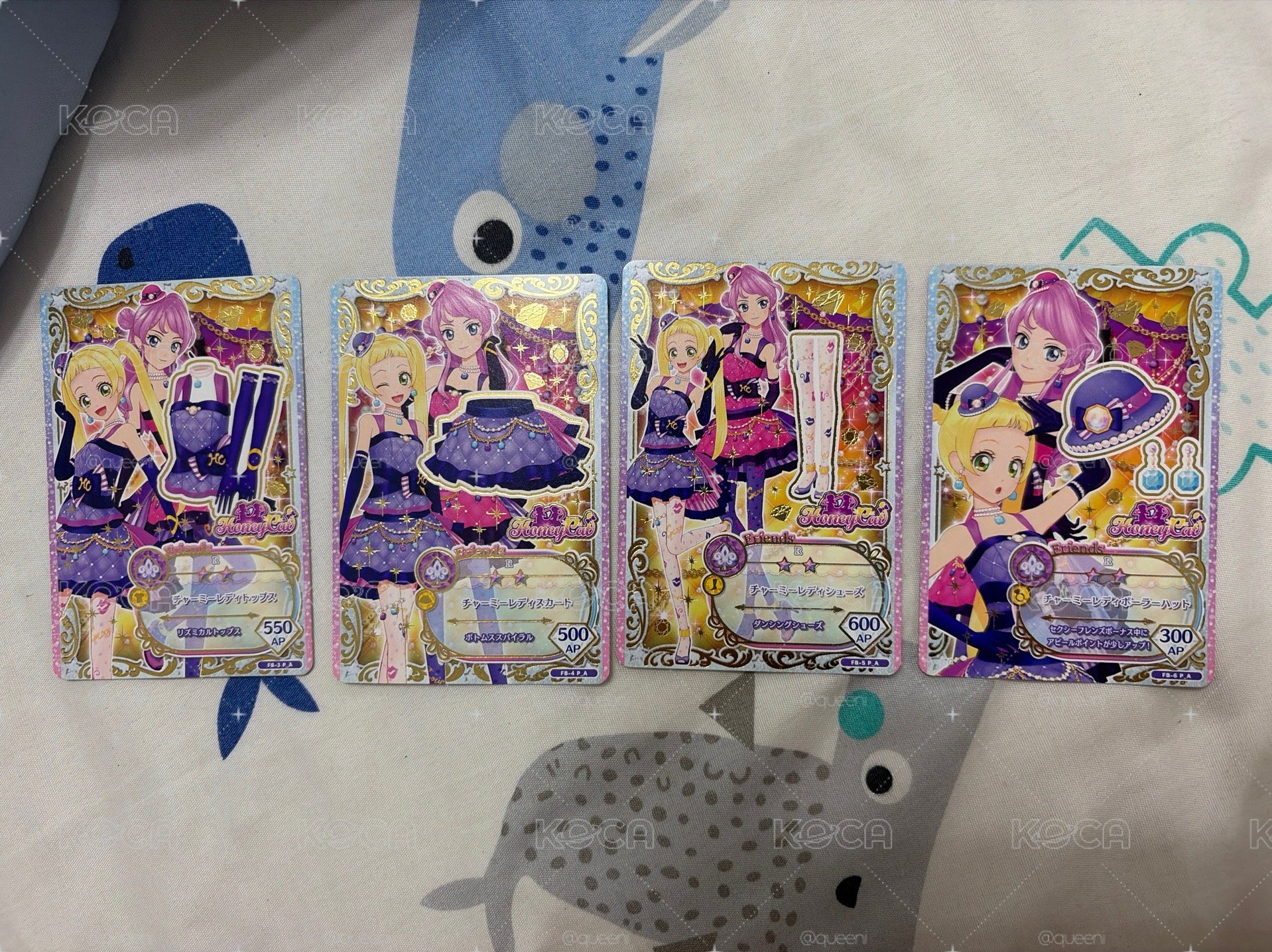 套裝組