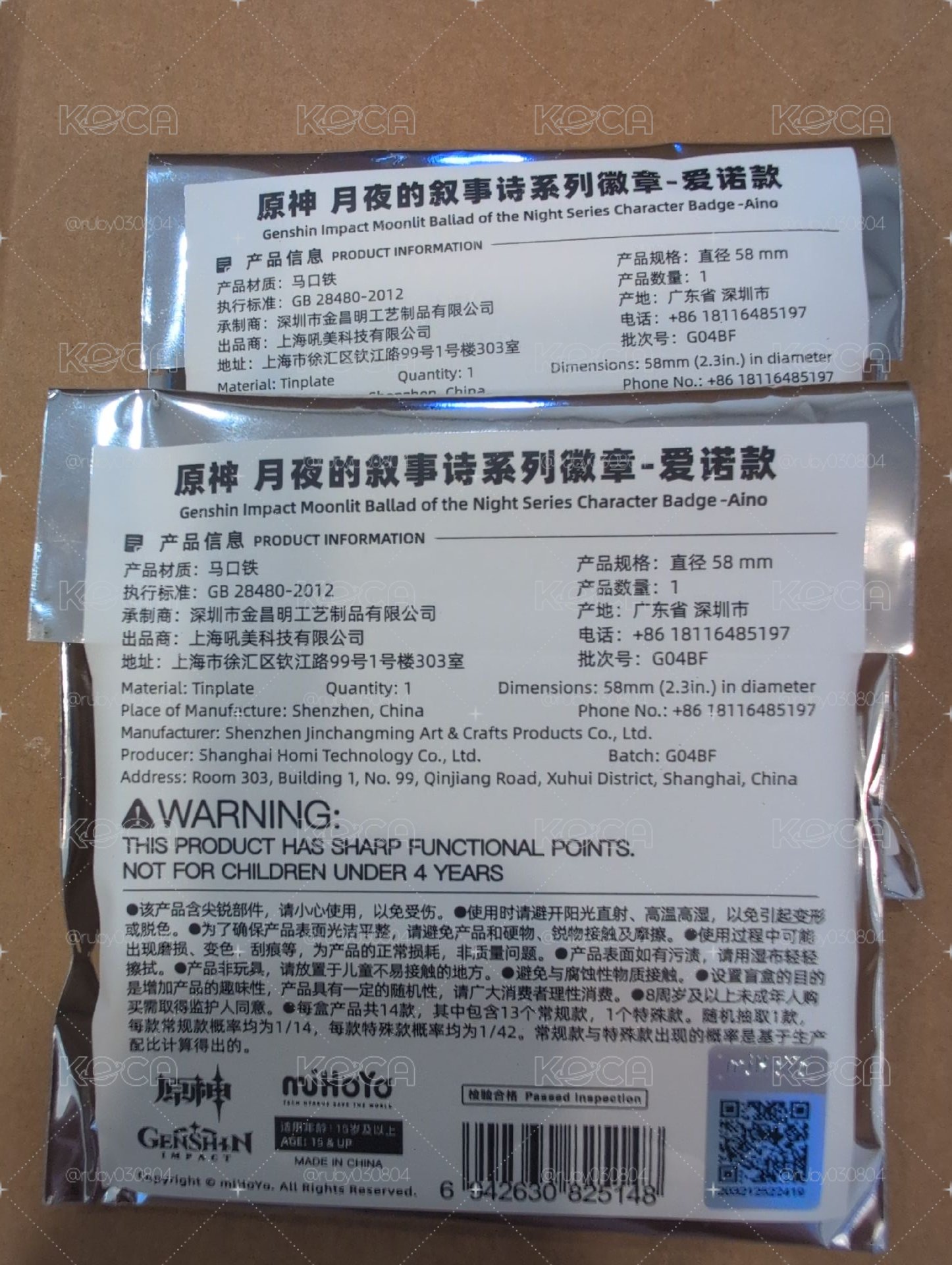 原神 月夜的敘事詩徽章 愛諾 20出清拍