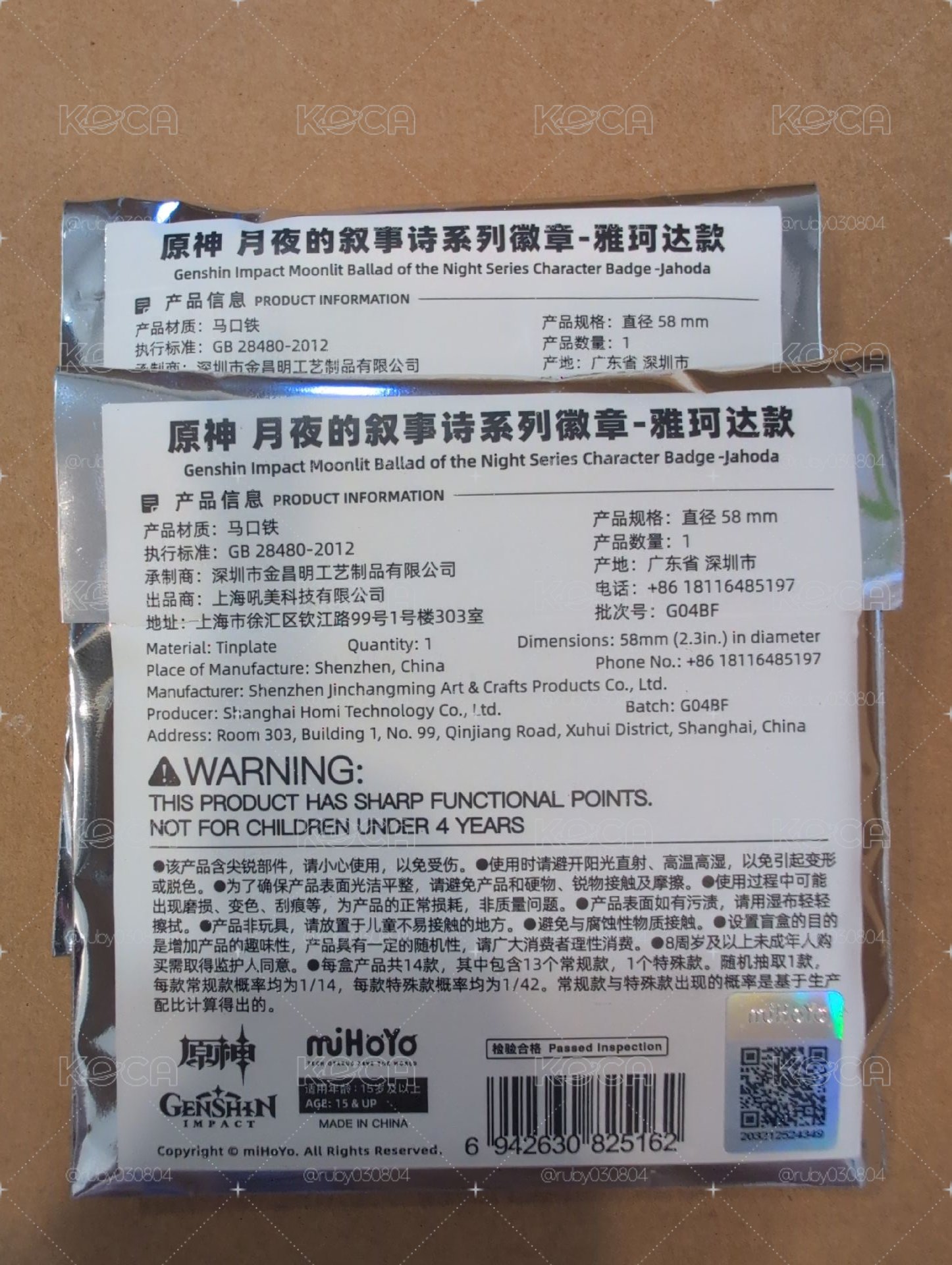 原神 月夜的敘事詩徽章 雅珂達 20出清拍
