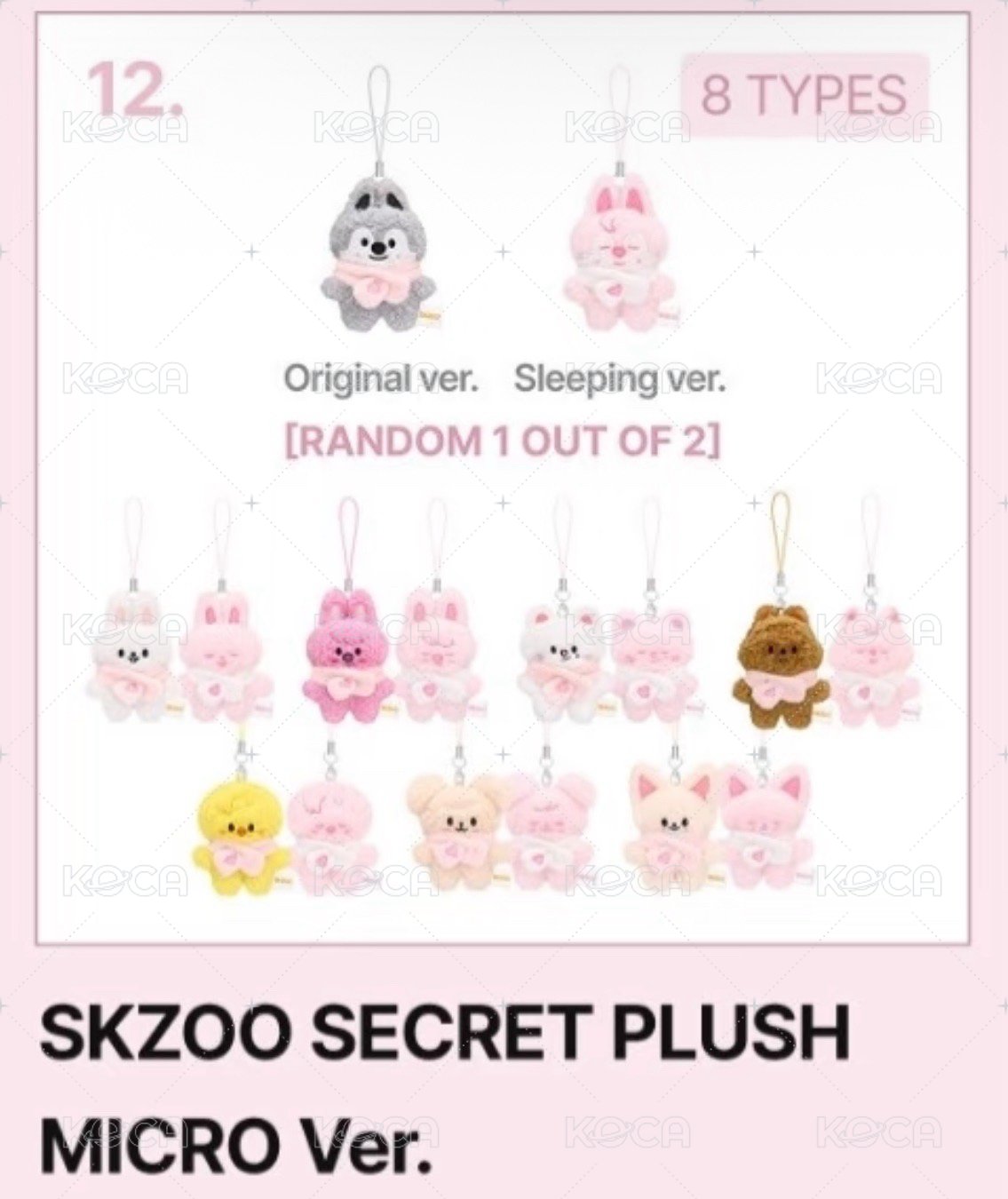 skzoo 潦草娃 六期飯咪 未拆