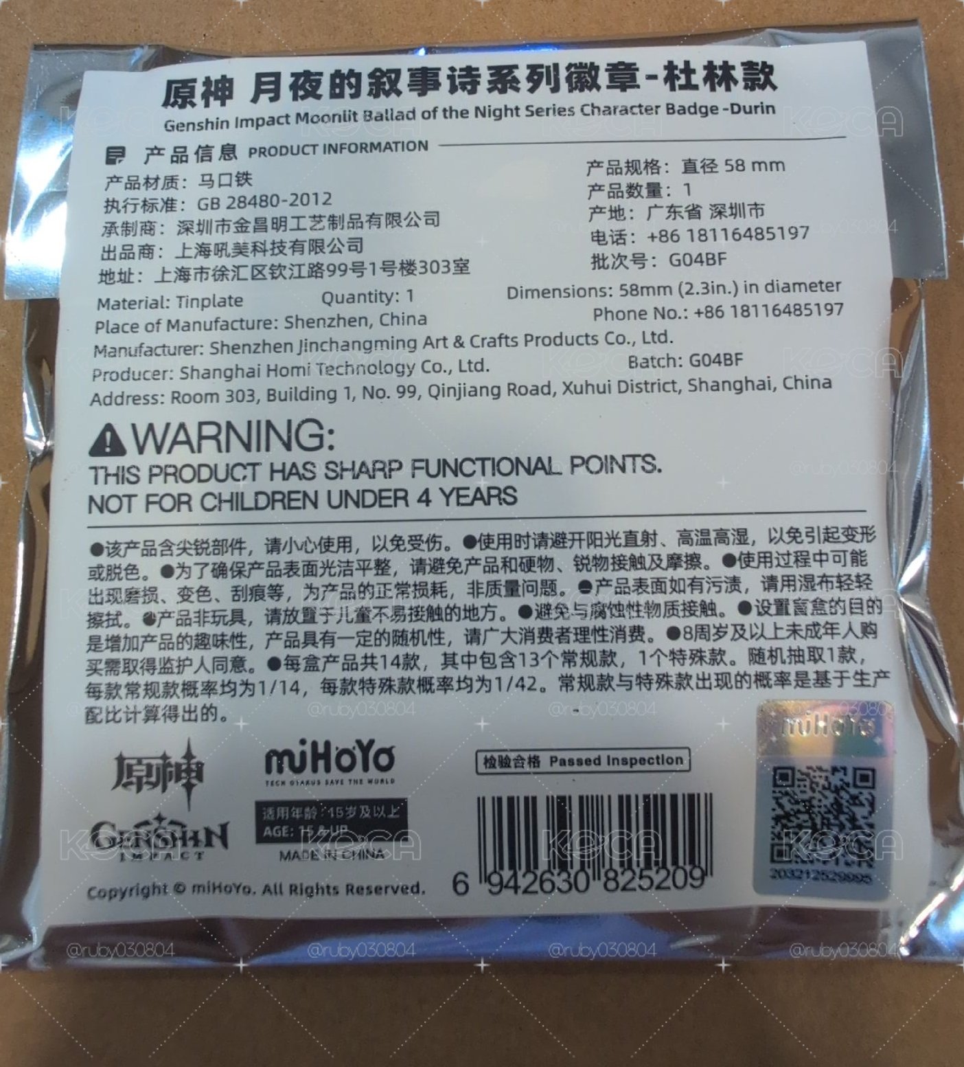 原神 月夜的敘事詩徽章 杜林 