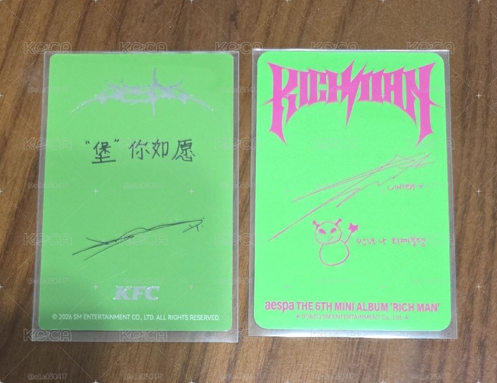 aespa冬 KFC代言卡+專卡1張