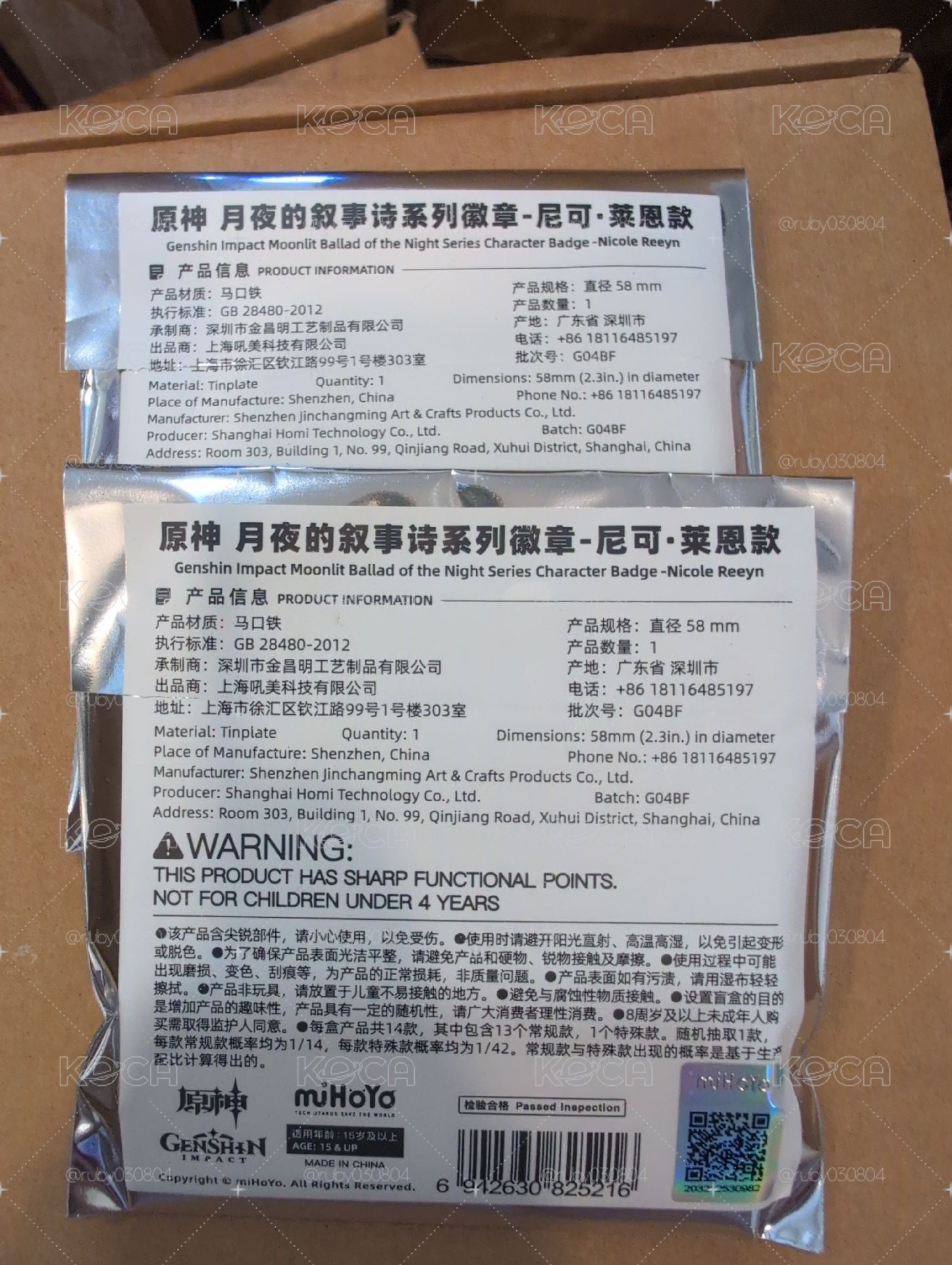 原神 月夜的敘事詩徽章 尼可 20出清拍