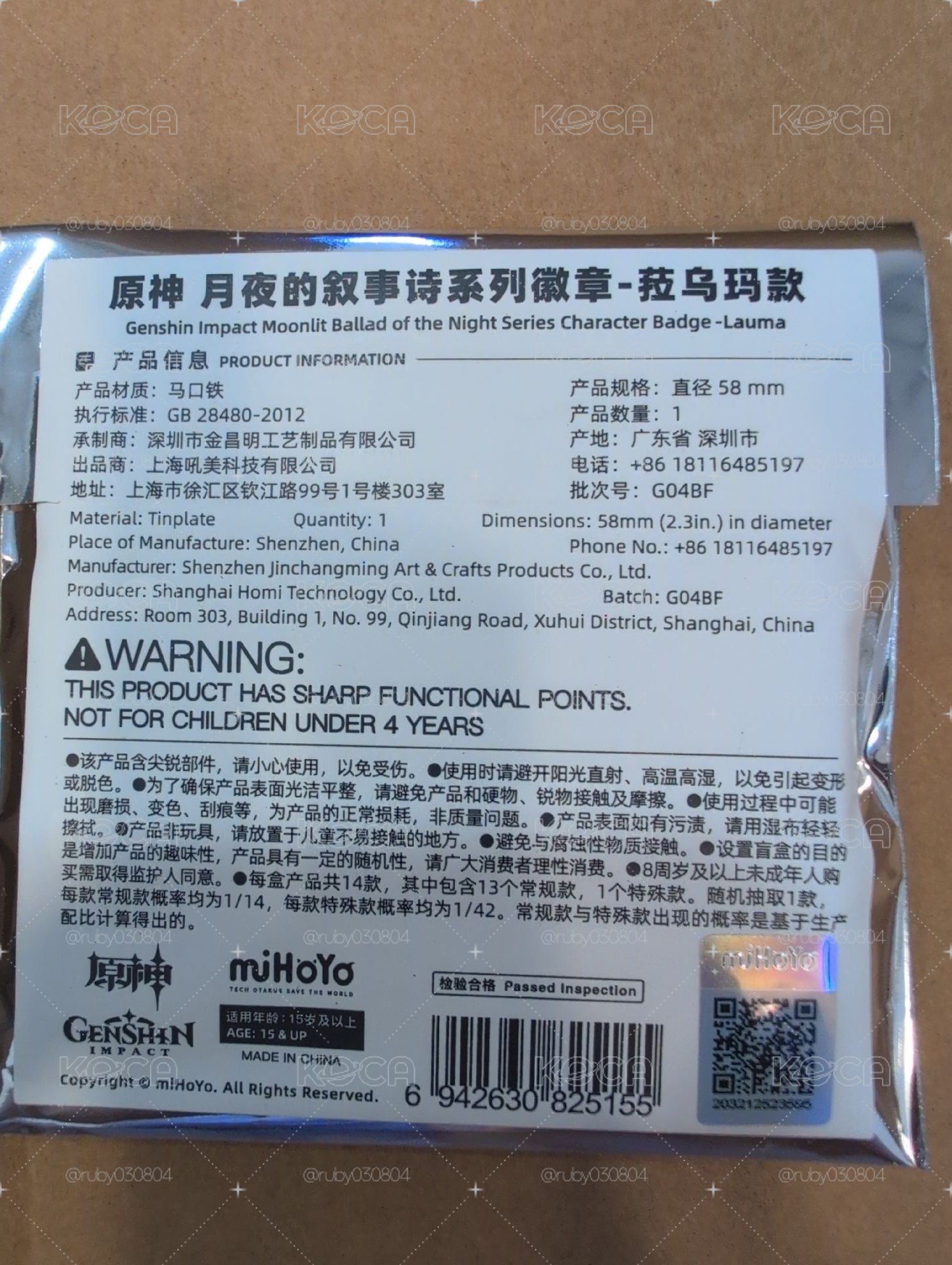 原神 月夜的敘事詩徽章 菈烏瑪 20出清拍