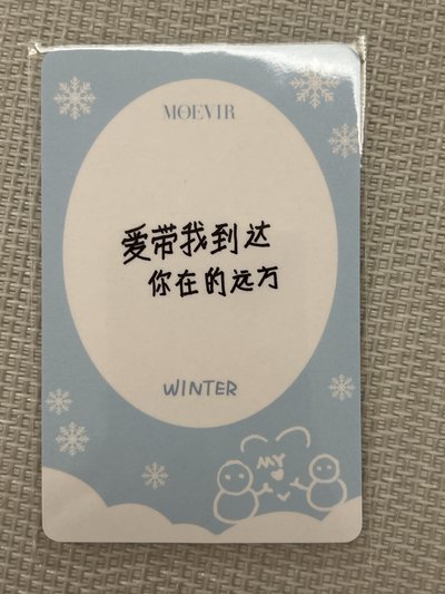 Winter MOEVIR 雜誌小卡