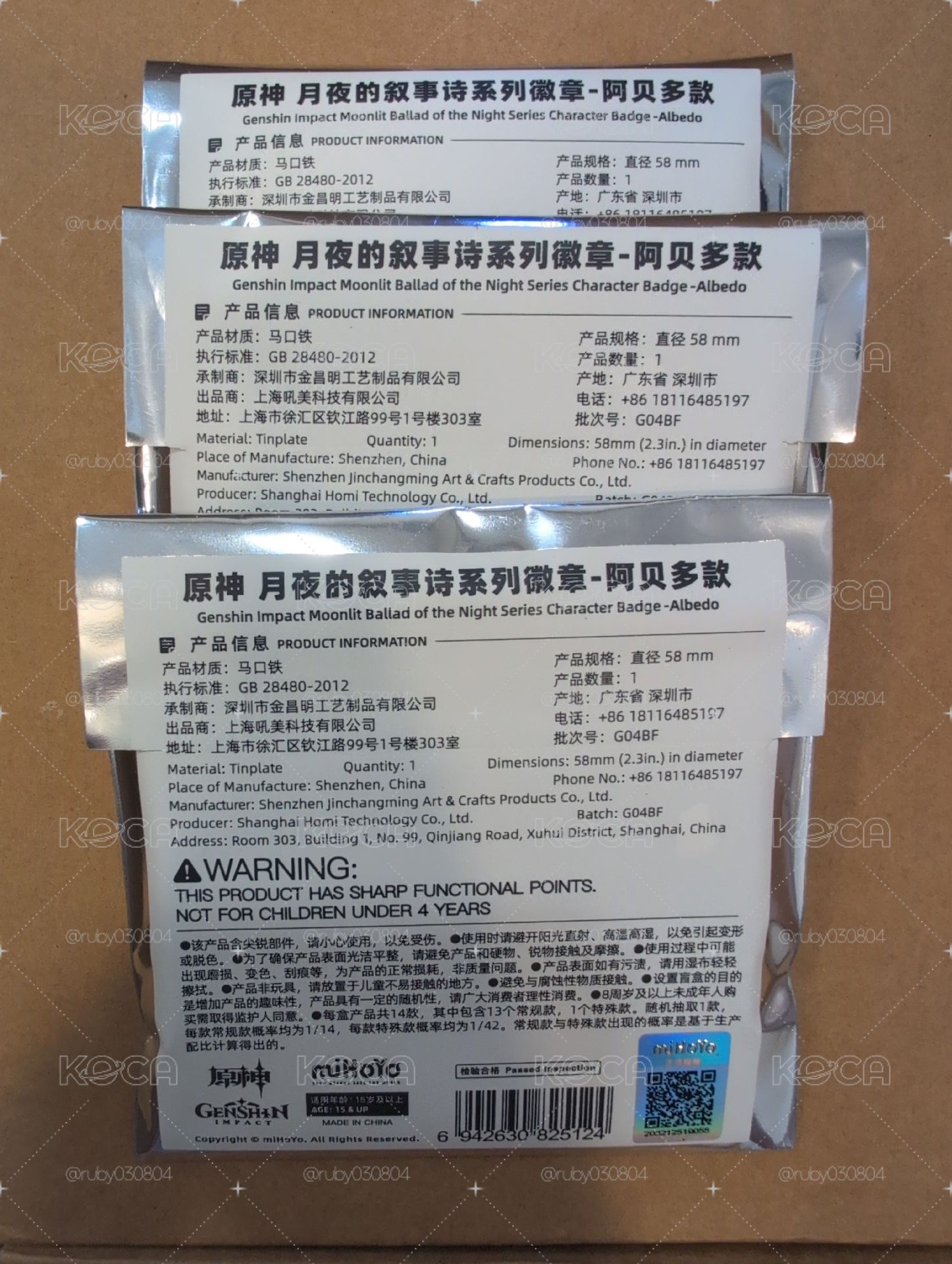 原神 月夜的敘事詩徽章 阿貝多 20出清拍