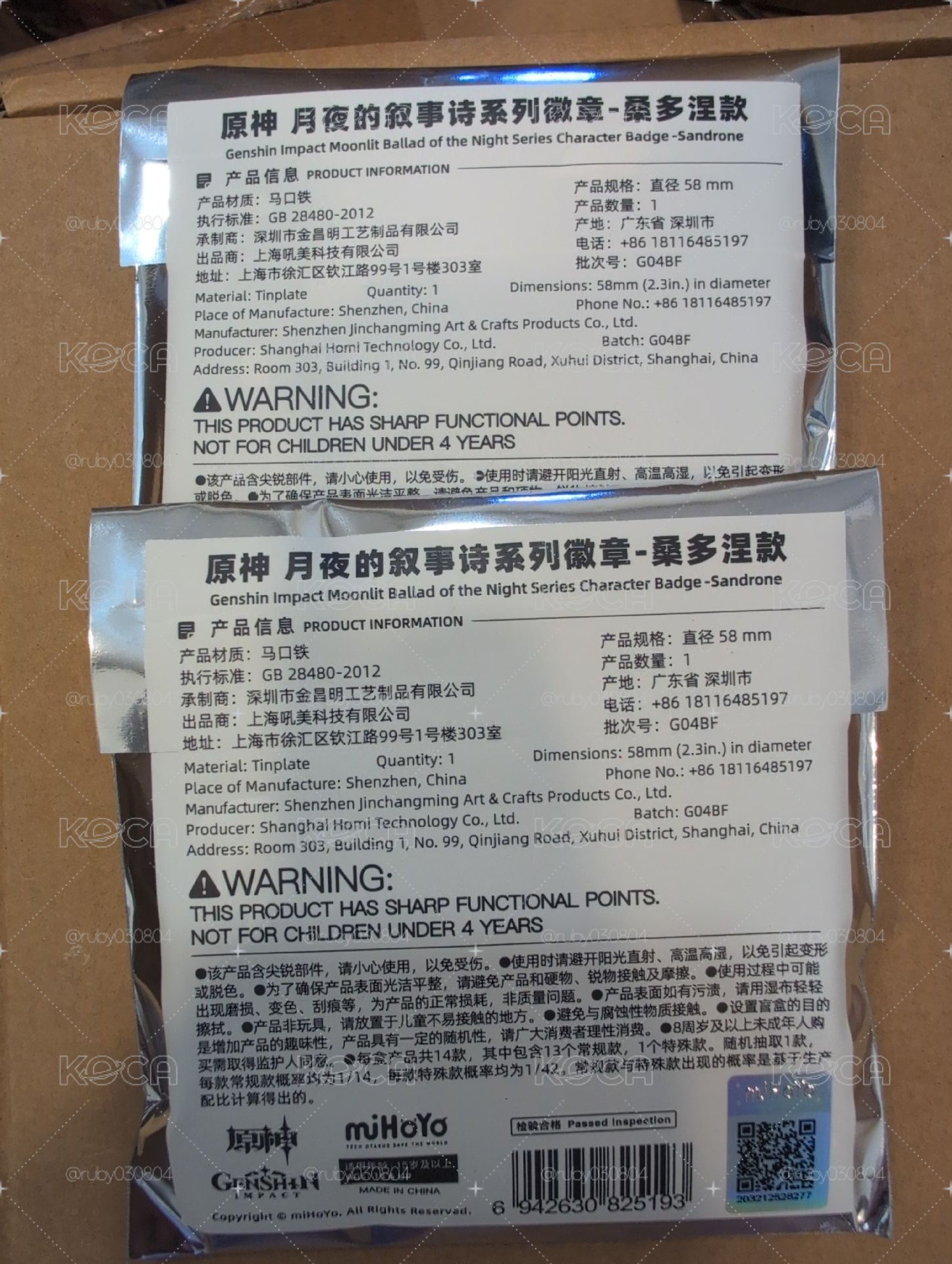 原神 月夜的敘事詩徽章 木偶