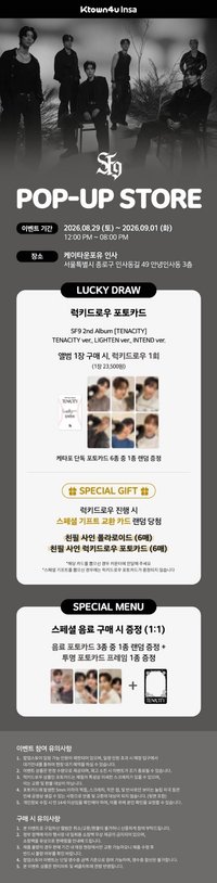 ktown4u Insa 快閃店 幸運卡
