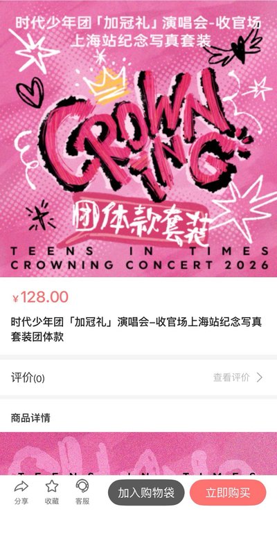 上海團&源款 無小卡全套