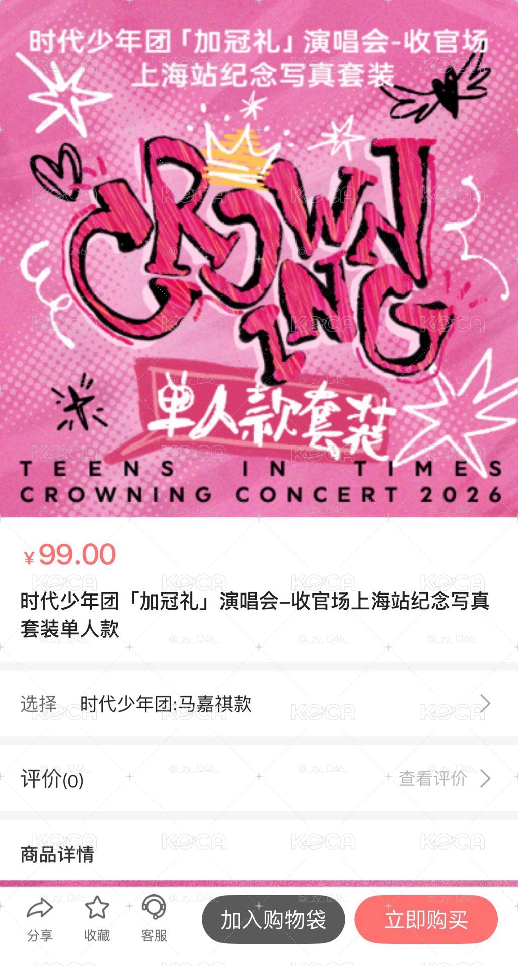 上海團&源款 無小卡全套