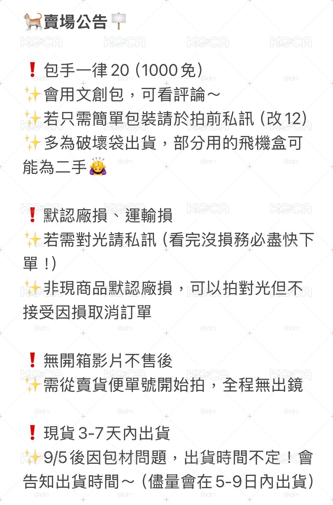 賣場說明！請勿下單