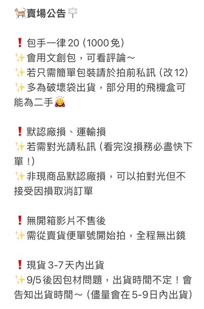 賣場說明！請勿下單