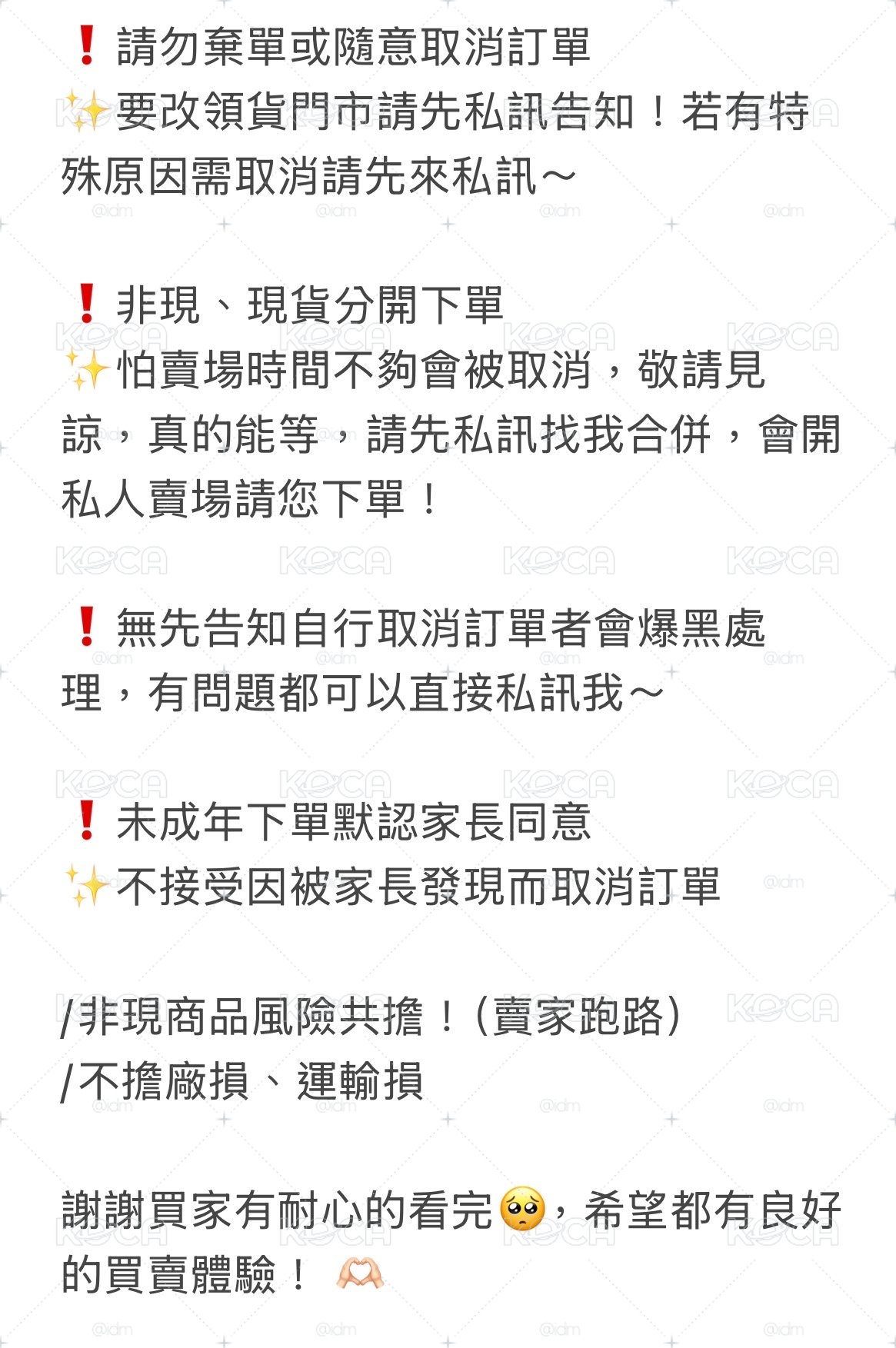 賣場說明！請勿下單