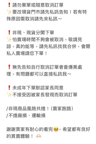 賣場說明！請勿下單