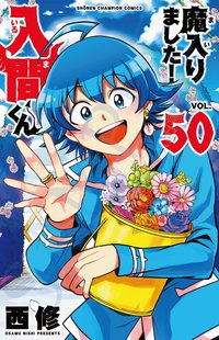 50卷