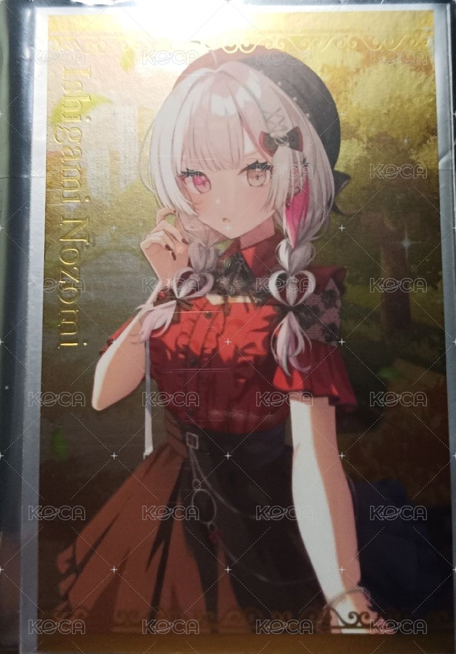 石神