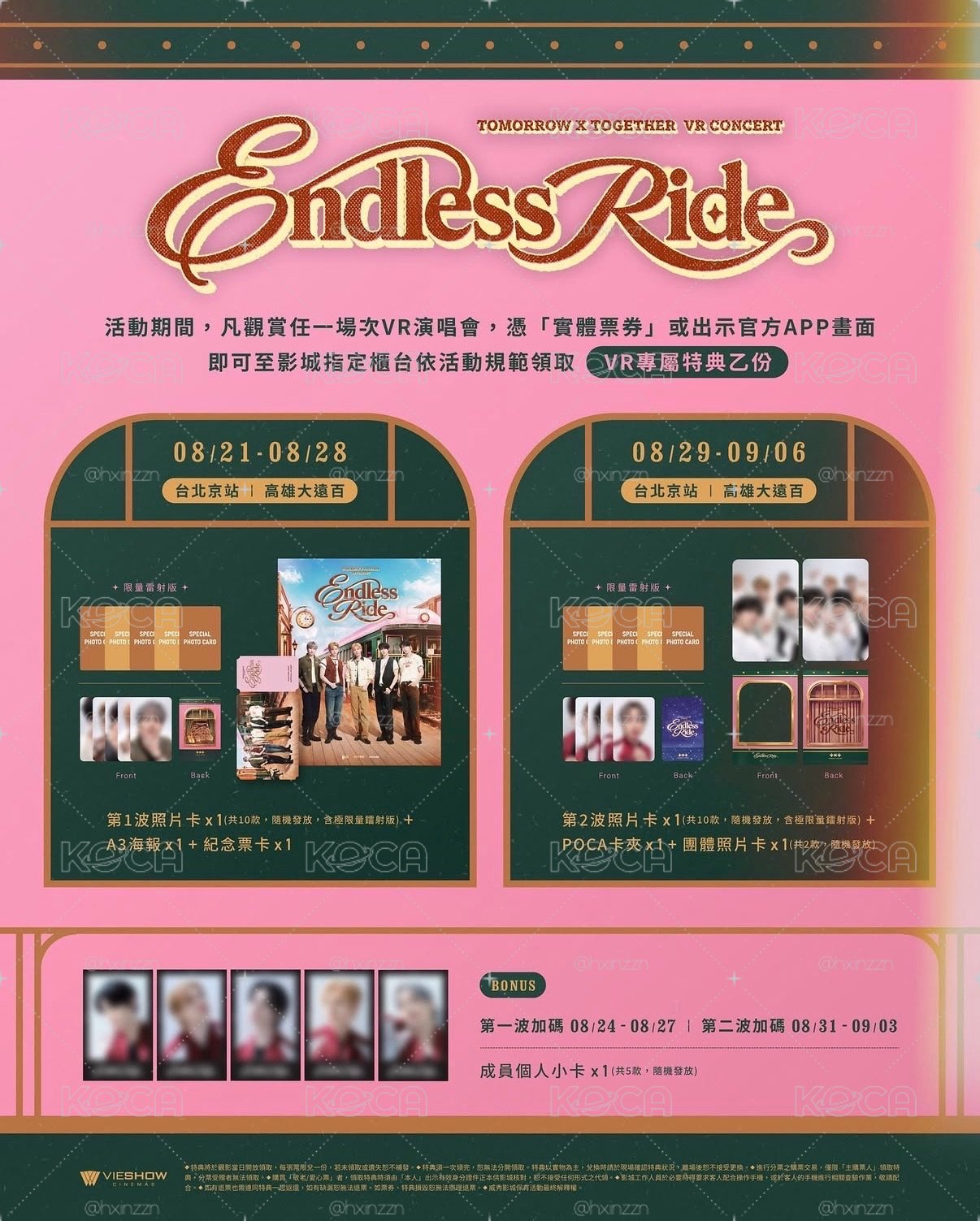 VR特典