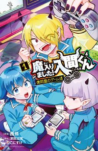 日版特典 1卷