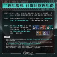 台灣二週年線下 023號光啟城身分卡