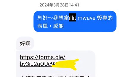 (請看完商品描述再下單)ILLIT SUPER REAL ME MWAVE 親簽專輯 空專 