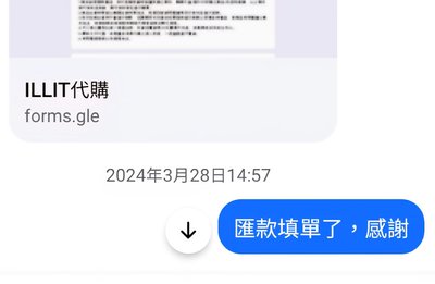 (請看完商品描述再下單)ILLIT SUPER REAL ME MWAVE 親簽專輯 空專 